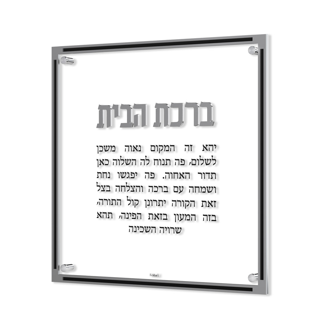 בירח הבייס - קלאסי, כסף