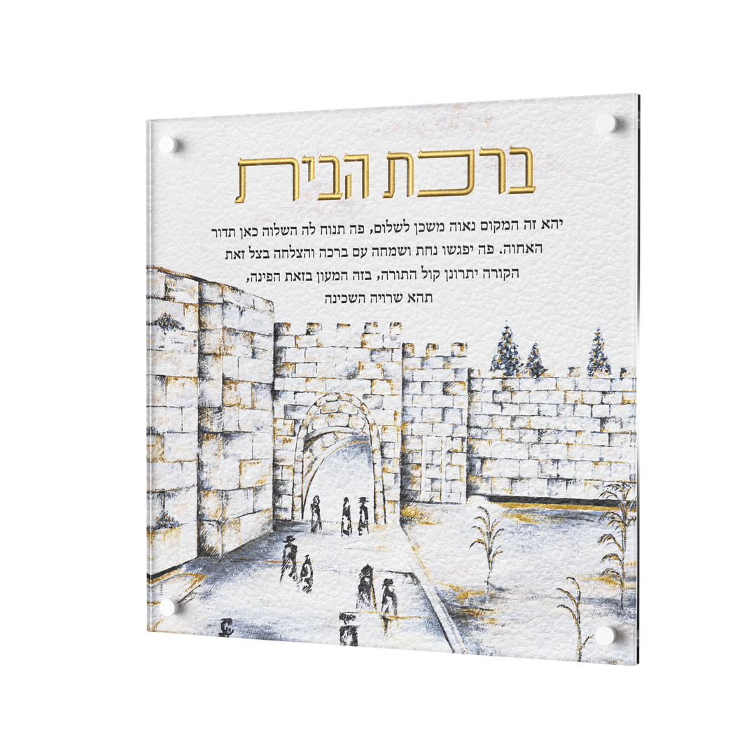 Birchas Habayis - Leatherite, Artwork