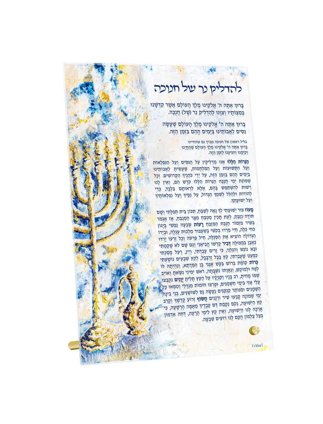 Chanukah Brochos - Splash of Gold