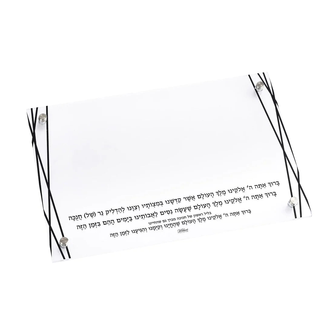 Menorah Tray - Frosted
