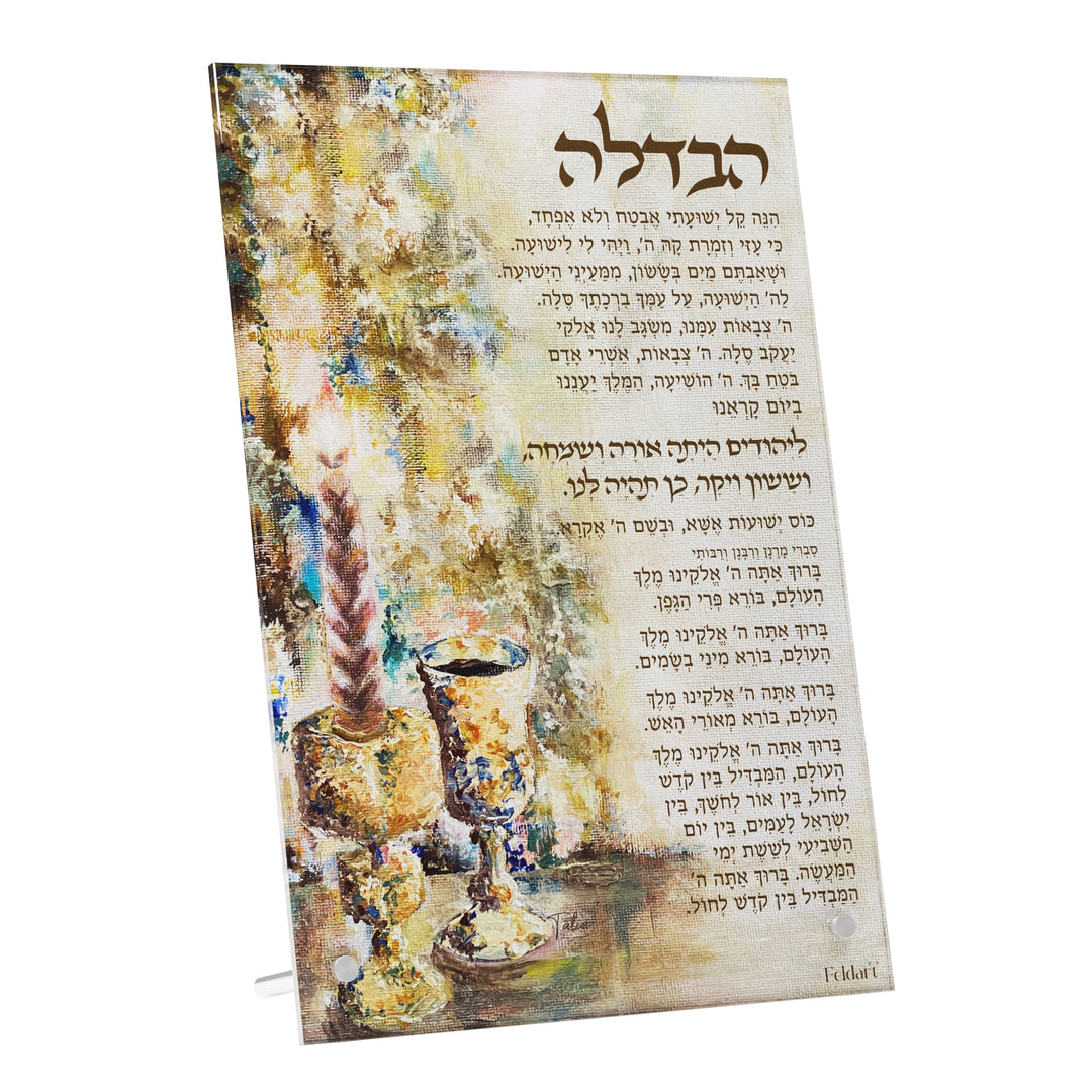 Havdalah Card - Bronze Fire