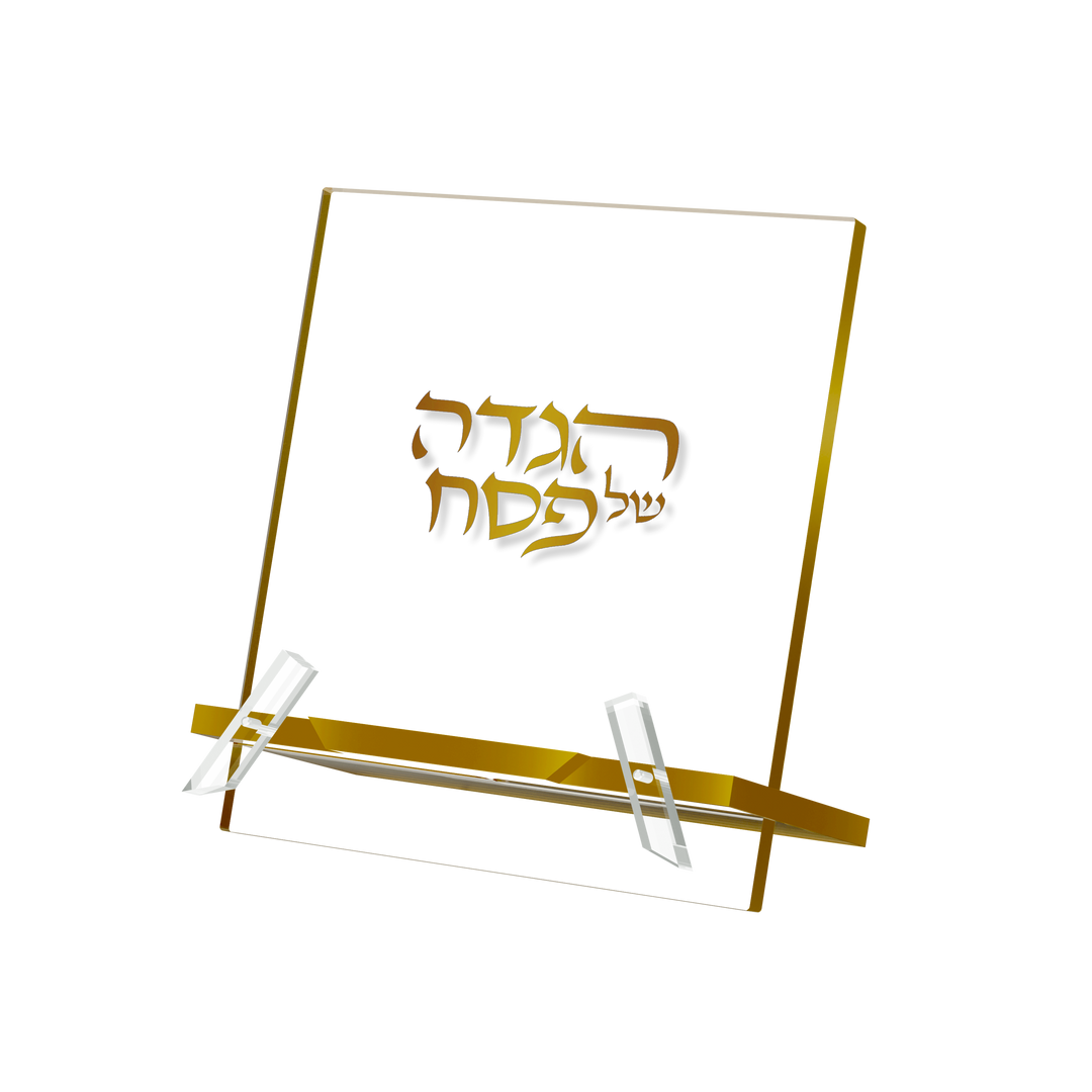 Hagaddah Stand - Gold