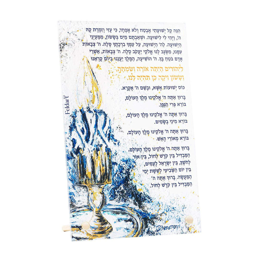 Havdalah Card - Midnight Blue
