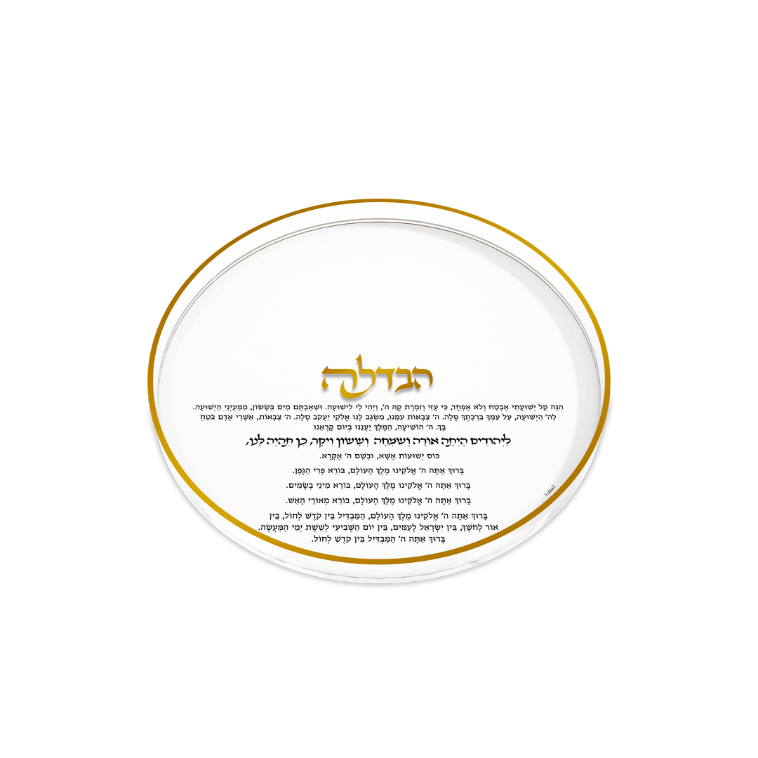 Havdalah Tray - Classic, Gold