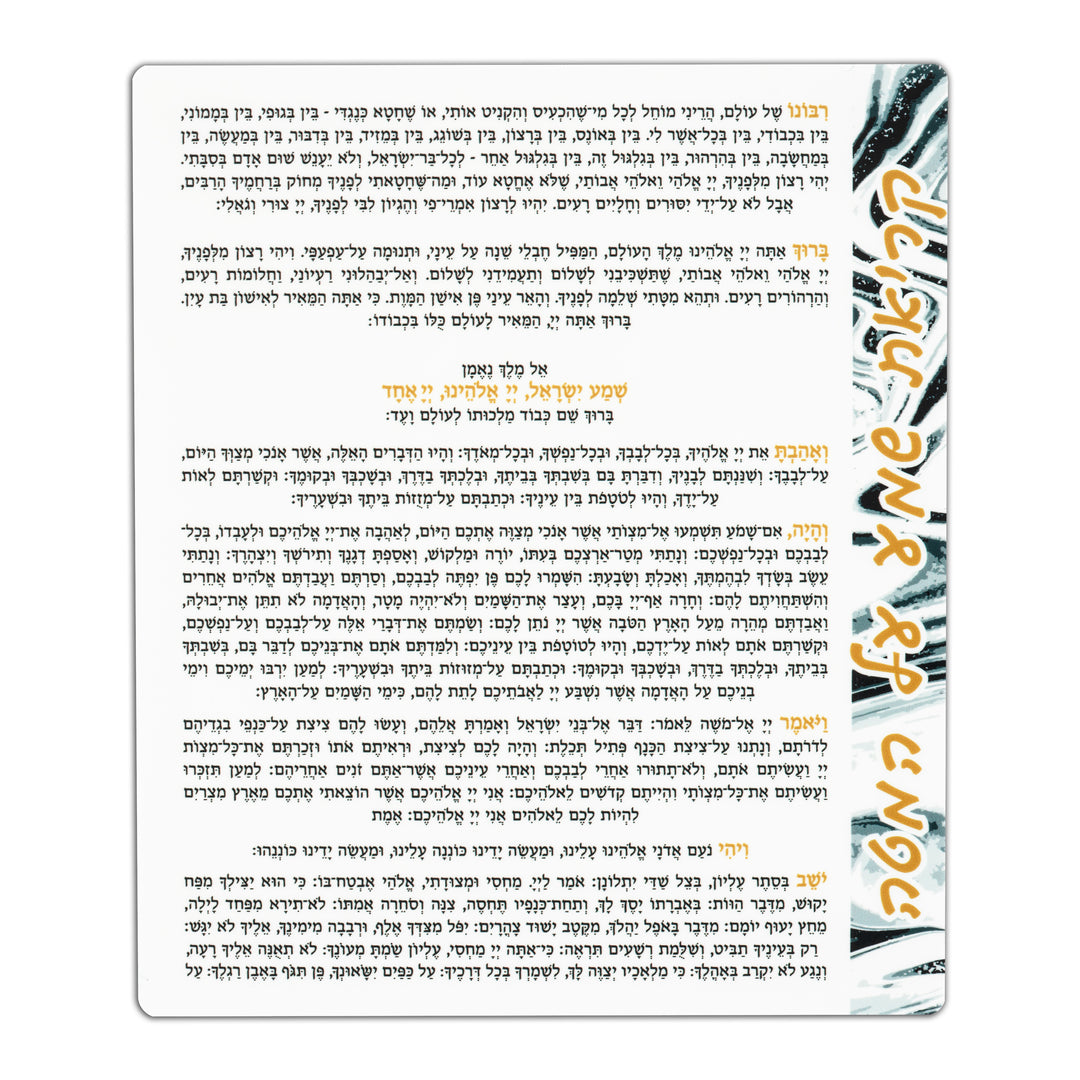 Shema Card