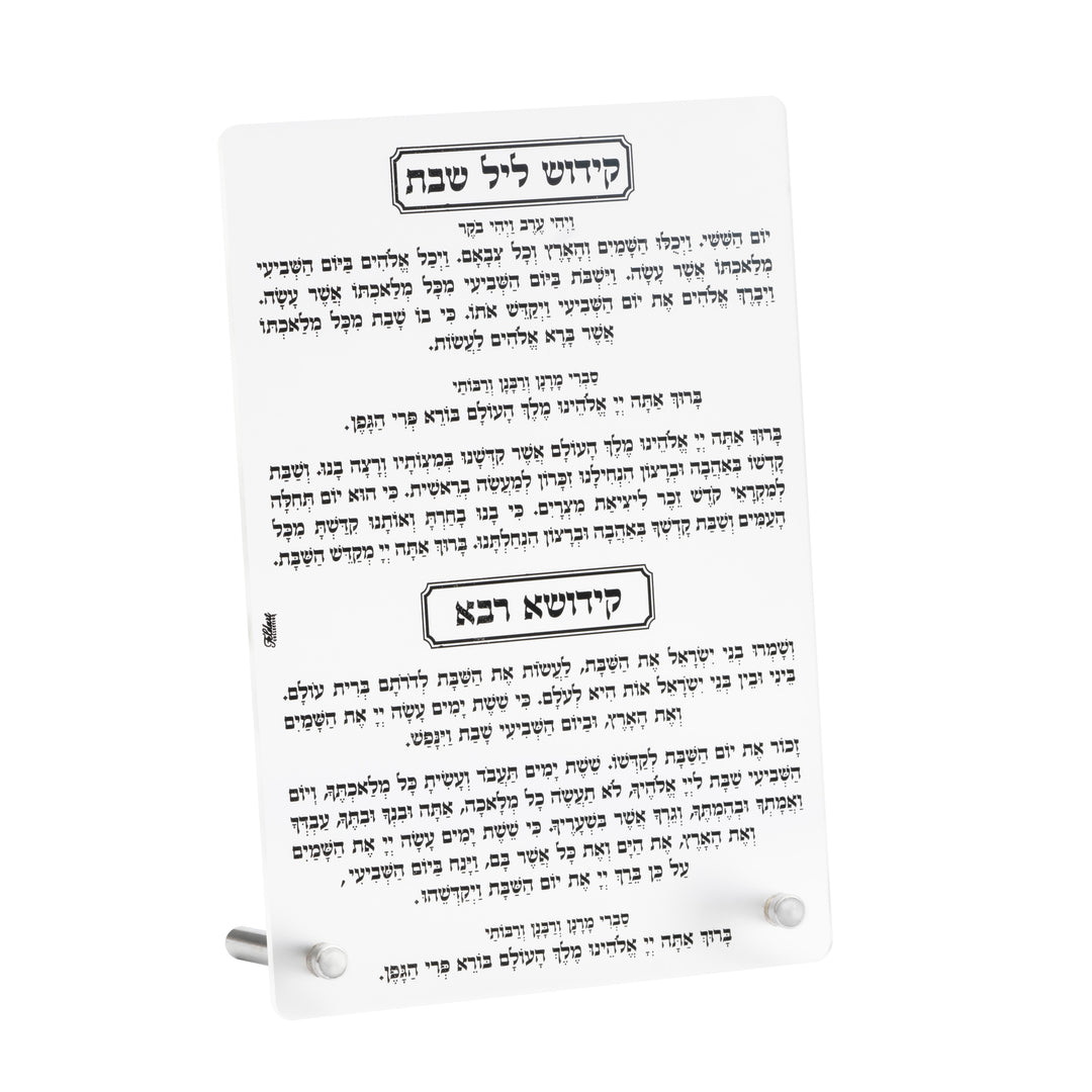 Shabbos Kiddush Card - Frosted