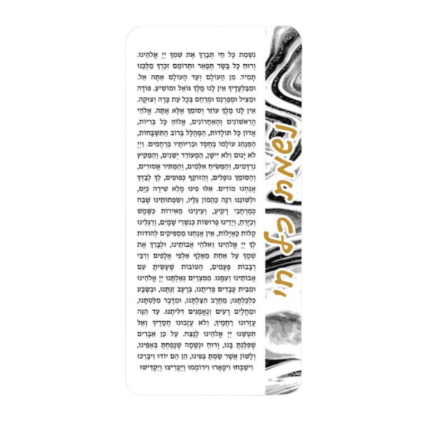 Nishmas Card