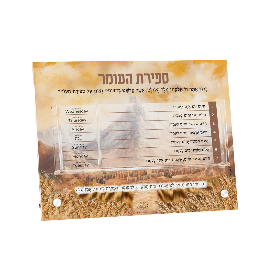 Sefiras Haomer, Zahav - Floral Har Sinai