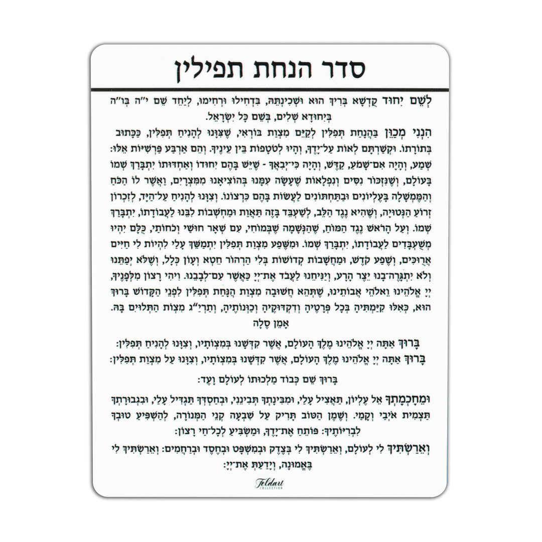 Tefillin Card With Mirror