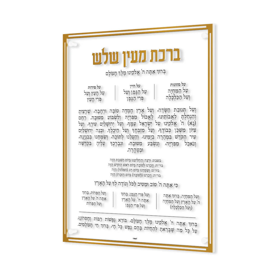 Al Hamichya - Classic, Gold, Small