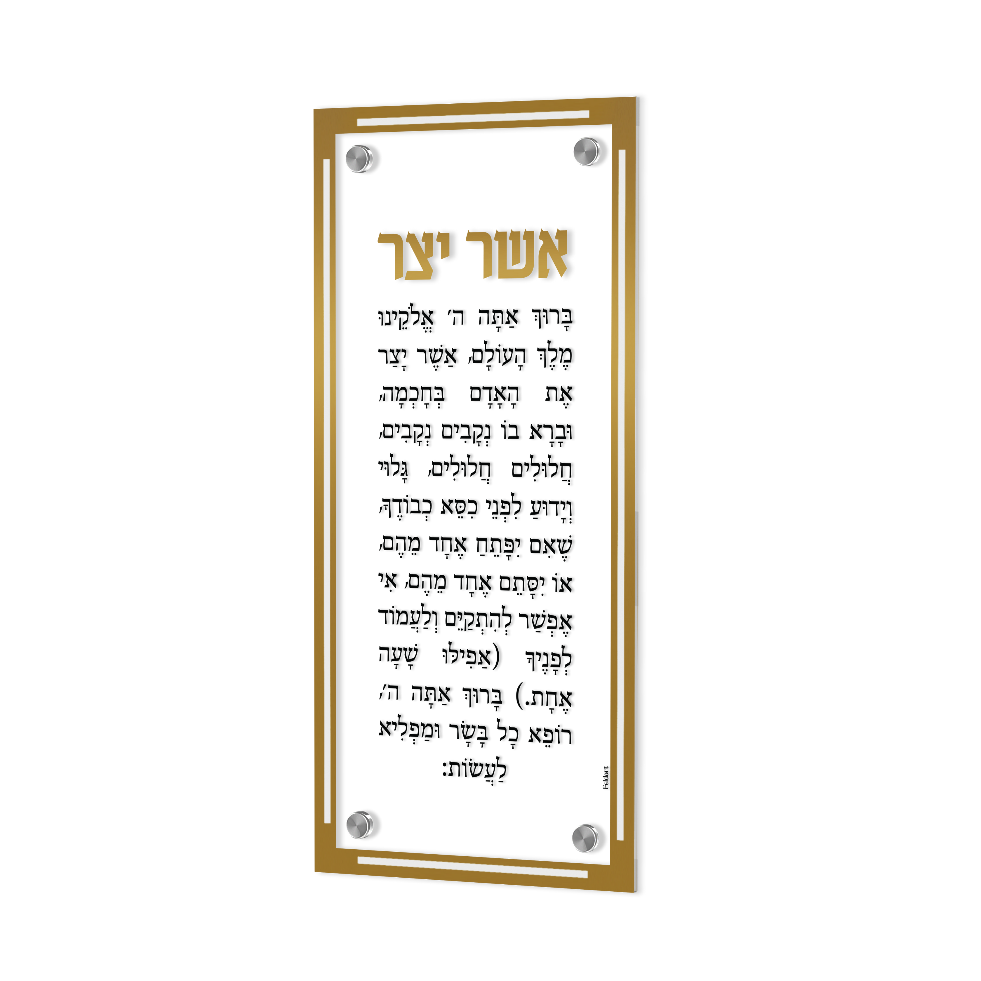 Asher Yatzar - Simplistic, Gold