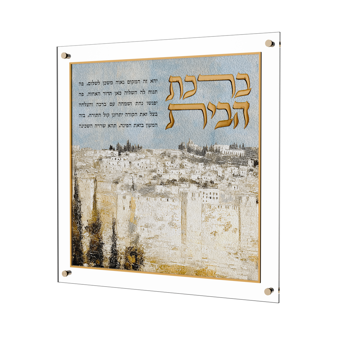 Birchas Habayis - Leatherite, Artwork 2.0