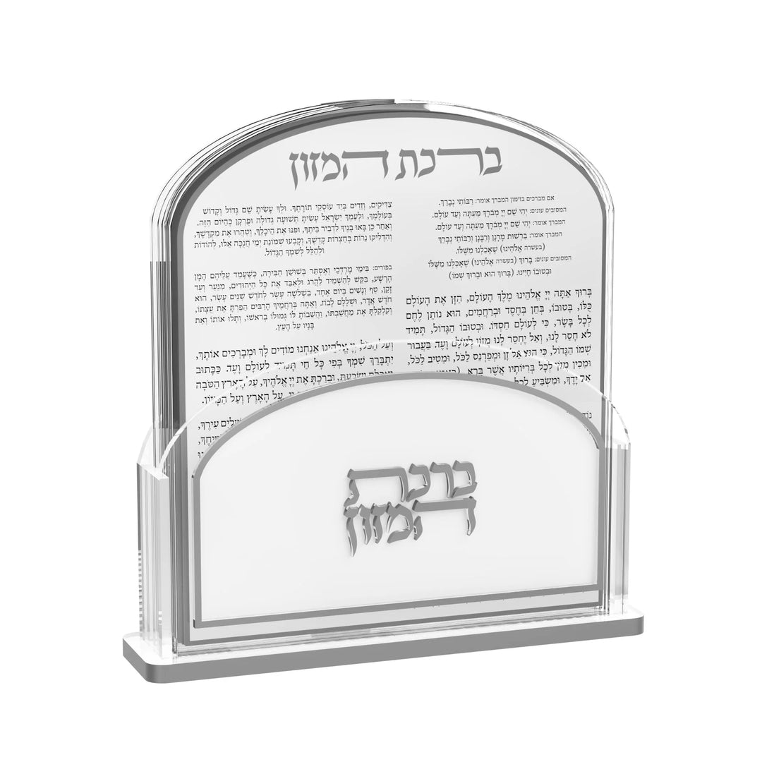 Birchas Hamazon Set - Large Font, Classic, Silver