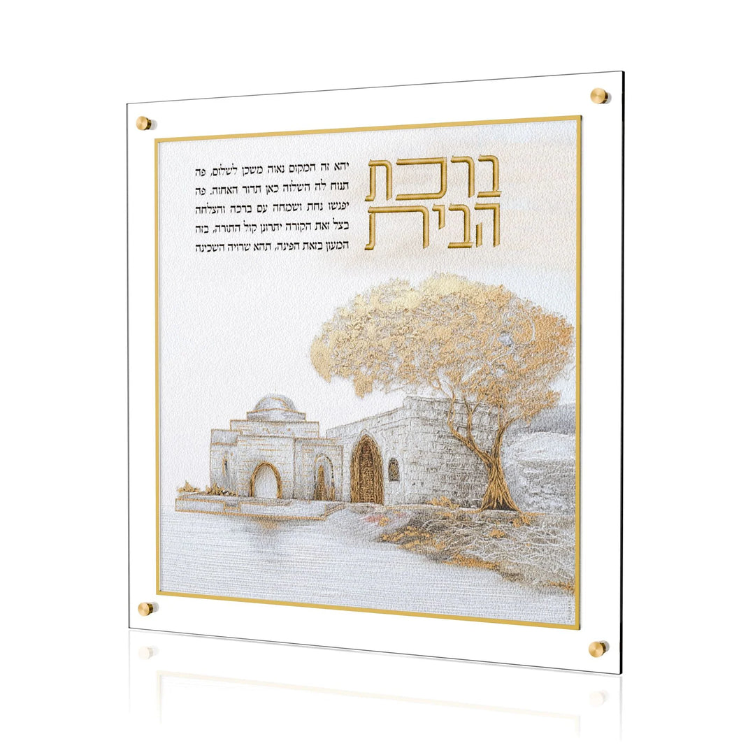 Birchas Habayis - Leatherite, Elevated Stones, Kever Rochel