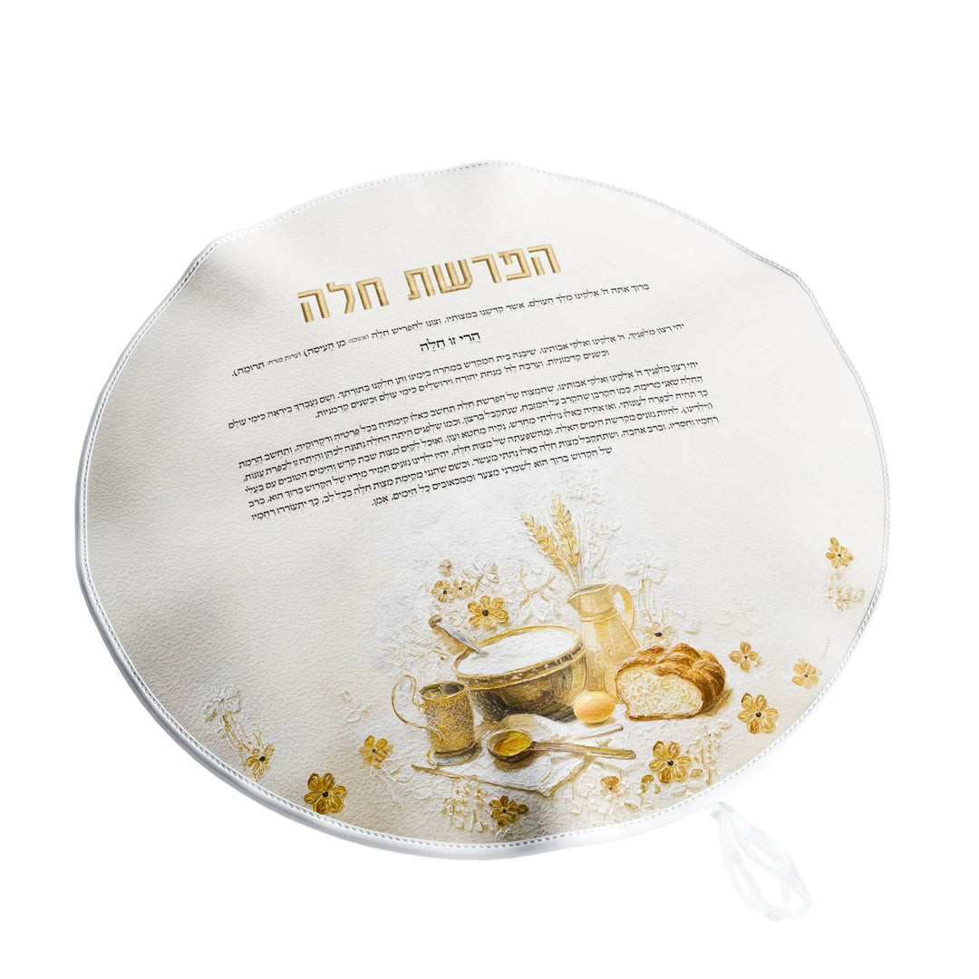 Hafrashas Challah Cover - Heirloom, Gold