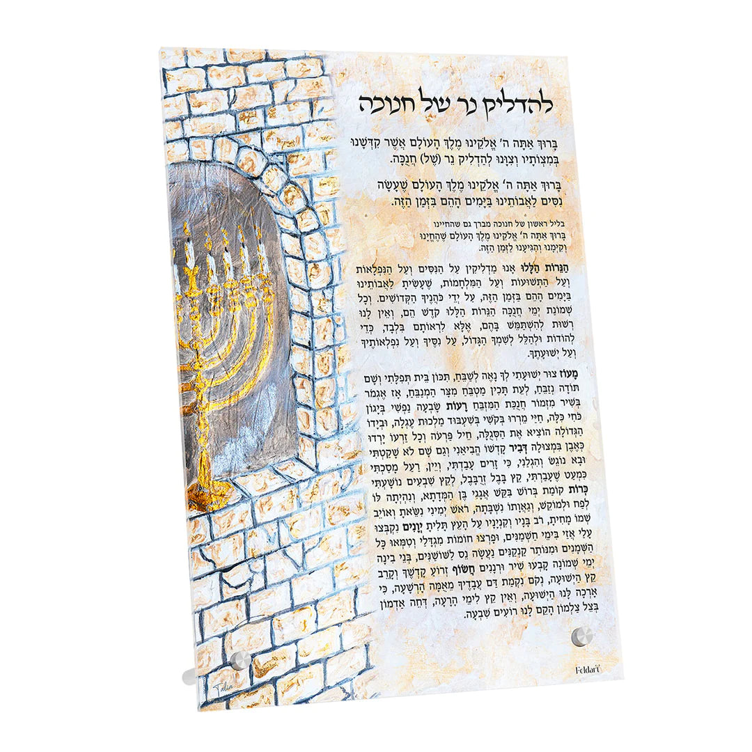 Chanukah Brochos - Ancient Yerushalayim