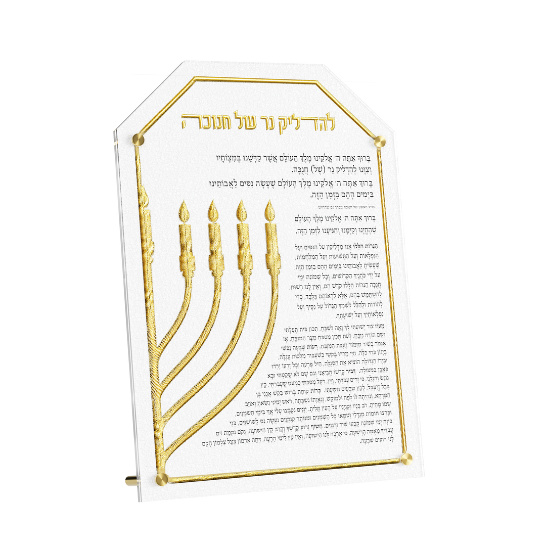 Chanukah Brachos - Leatherite, Gold