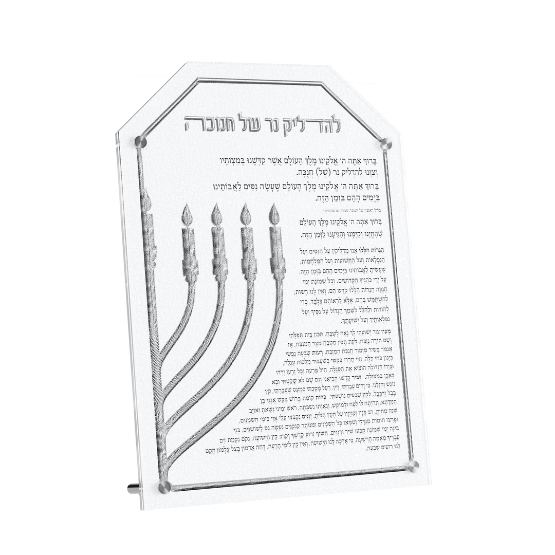 Chanukah Brachos - Leatherite, Silver