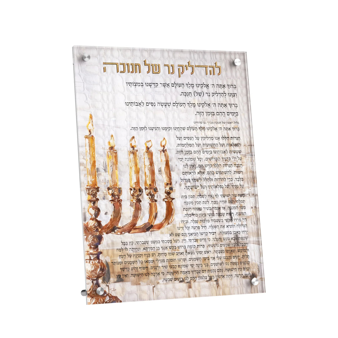 Chanukah Brachos - Leatherite, Jerusalem Fire