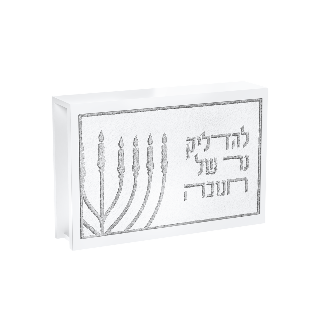 Chanukah Match Box - Leatherite, Silver