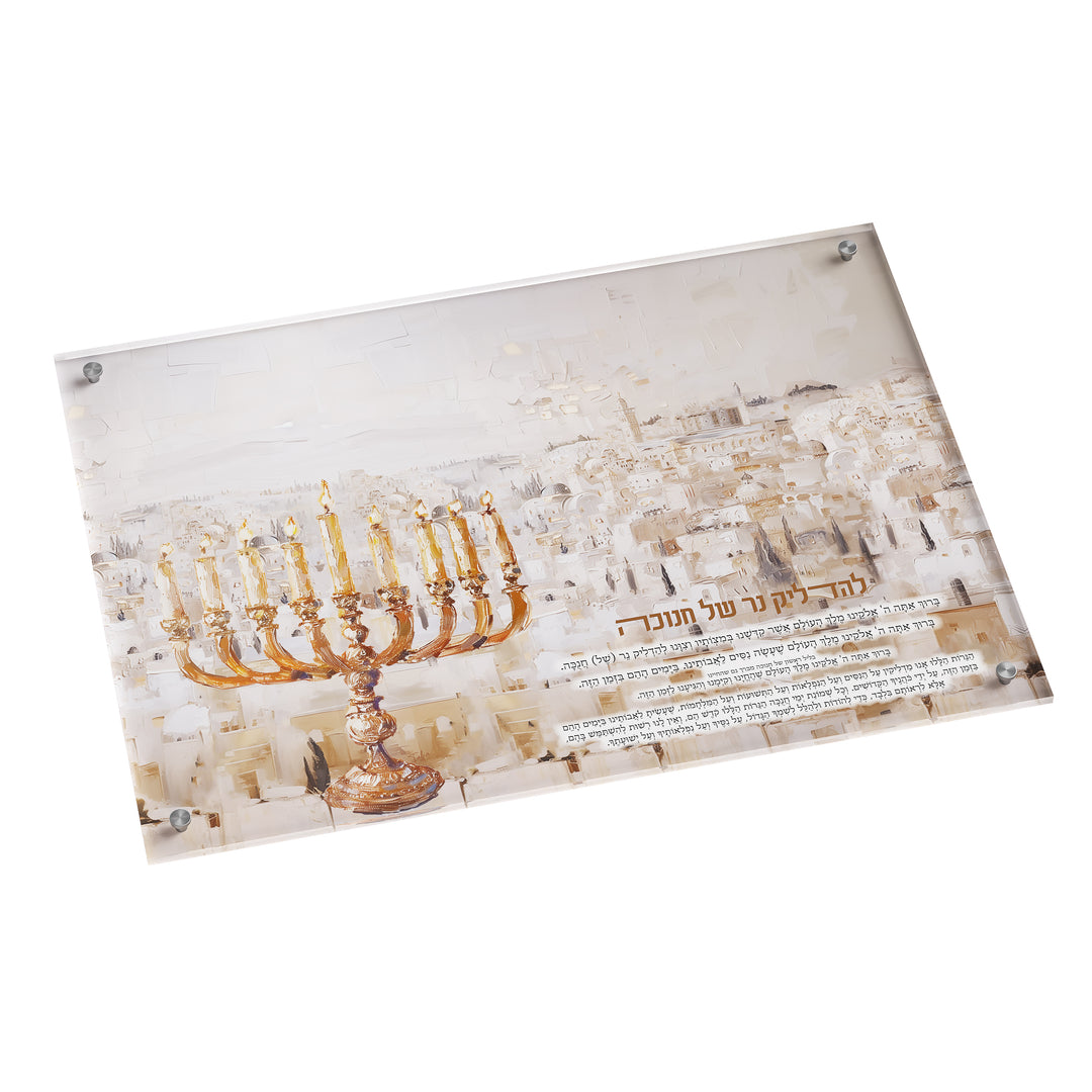 Menorah Tray - Jerusalem Fire