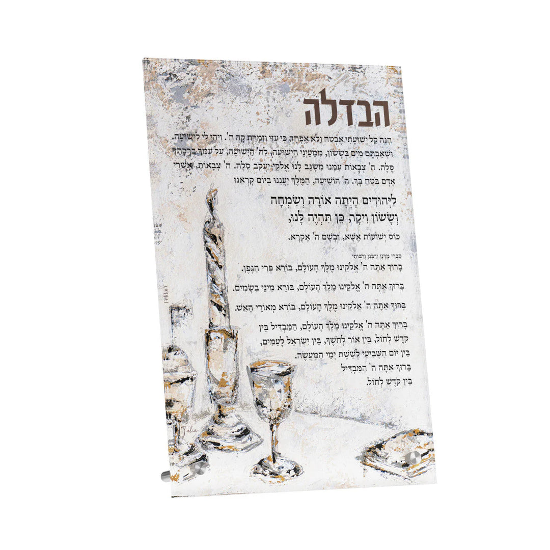 Havdalah Card - Crystal Flame