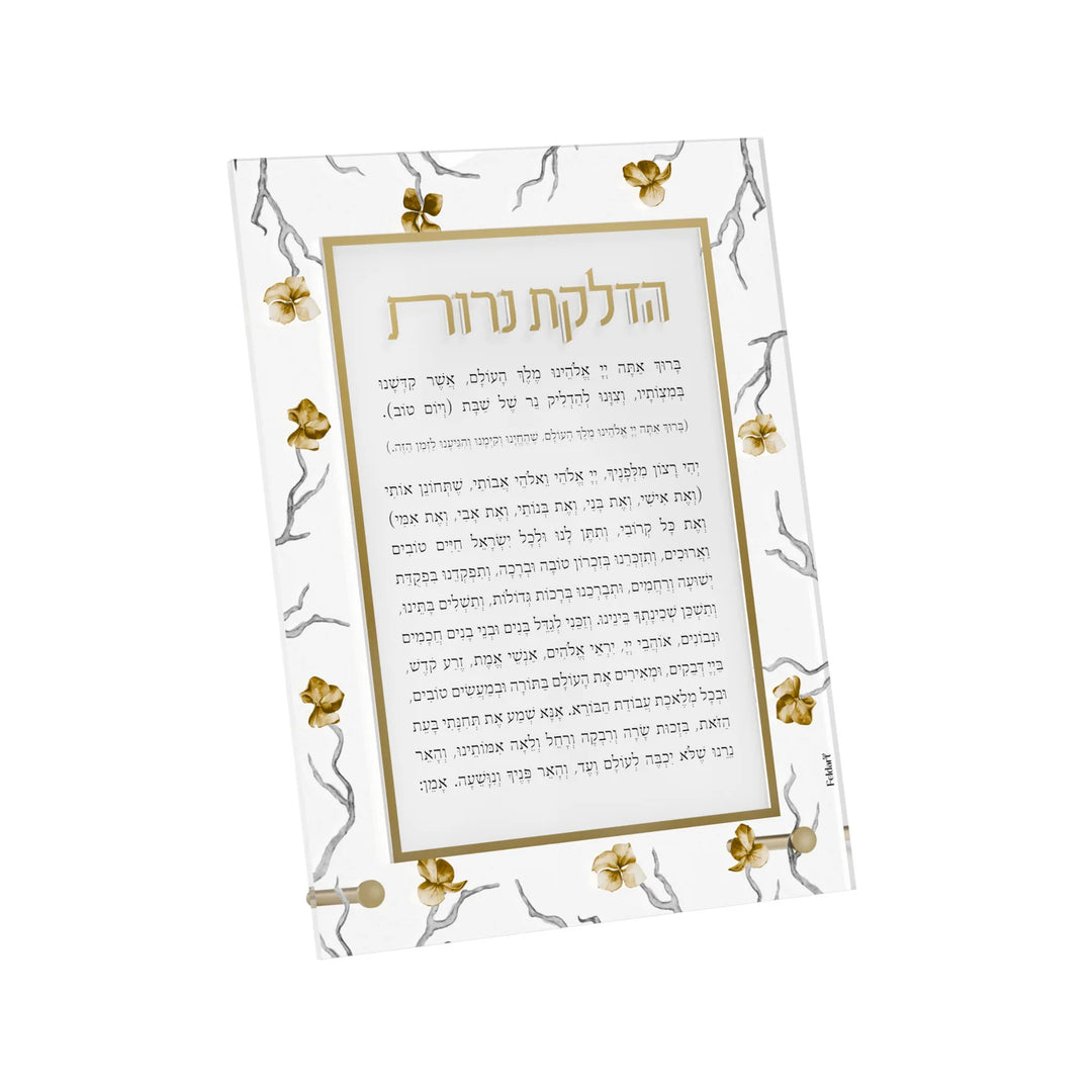 עמדת Hadlakas Neiros - סניף הזהב