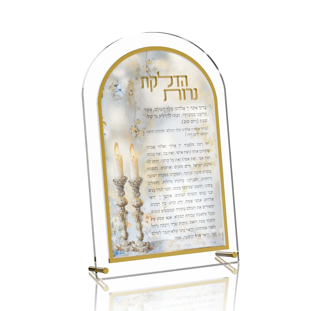 קלף Hadlakas Neiros - עור, אור קדוש