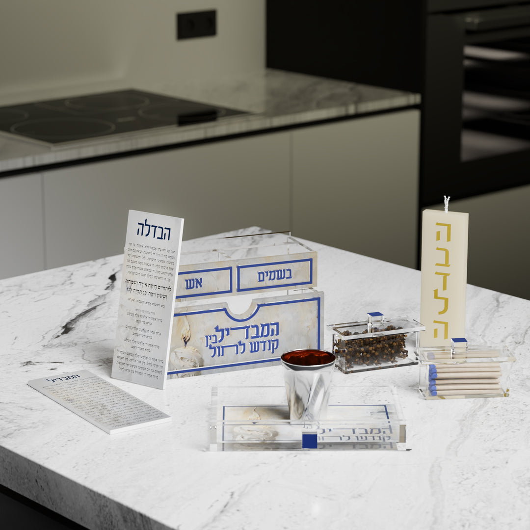 Havdalah Complete Set - Compact, Classic, Golden Flame