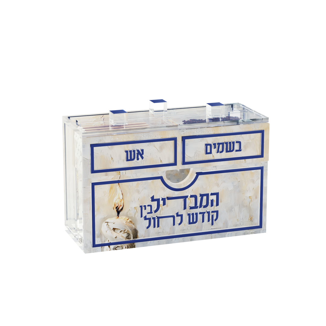 Havdalah Complete Set - Compact, Classic, Golden Flame