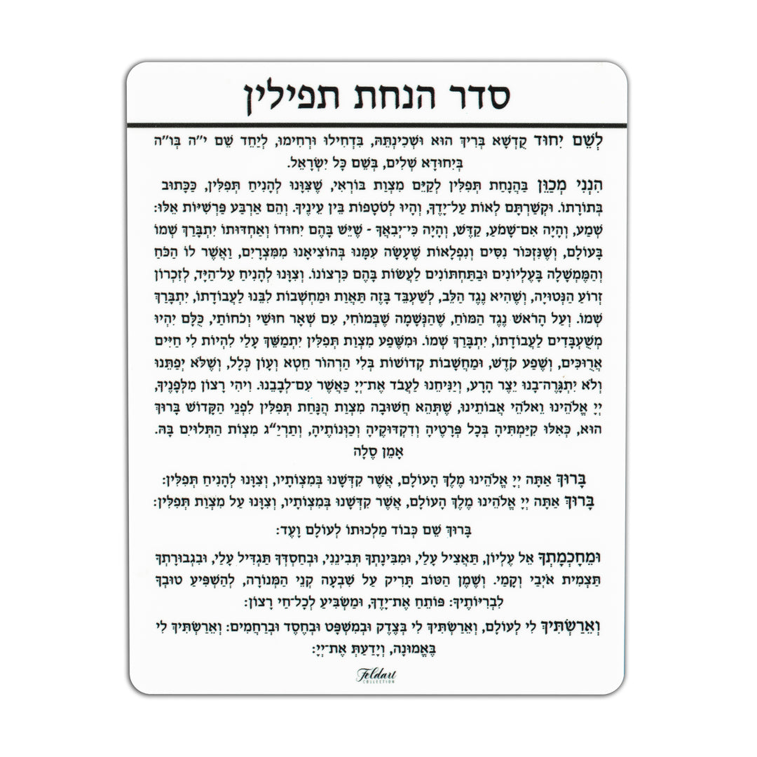 Bar Mitzvah Tefillin - Ashkenaz Version