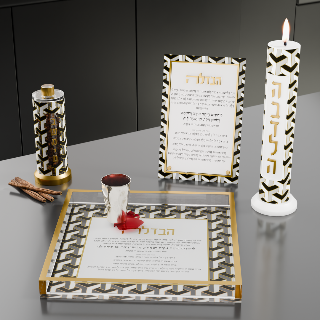 Besamim Holder - Urban Deco