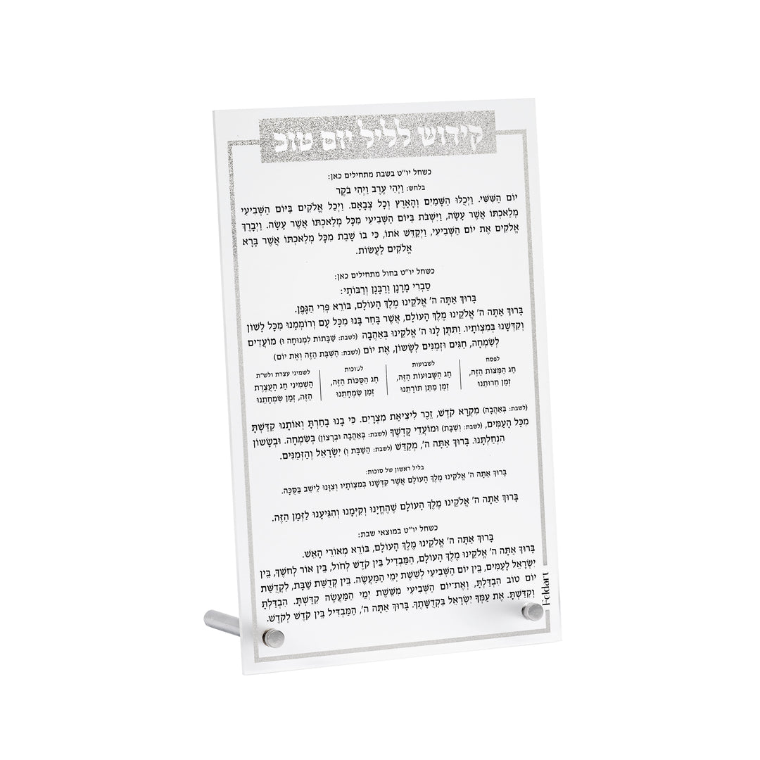 Kiddush for Yom Tov Card - Frosted